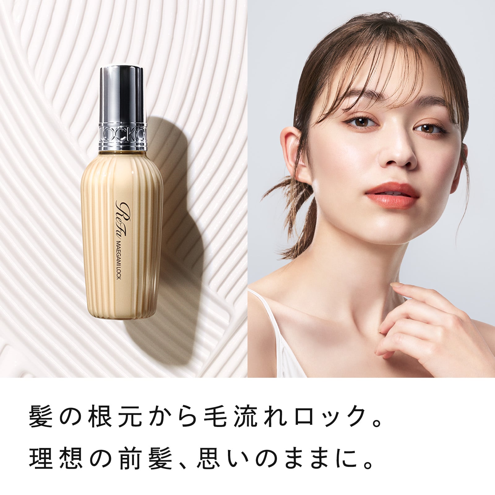 【定期購入】【10%OFF】リファマエガミロック