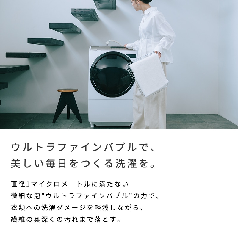 リファウルトラファインバブル ランドリー