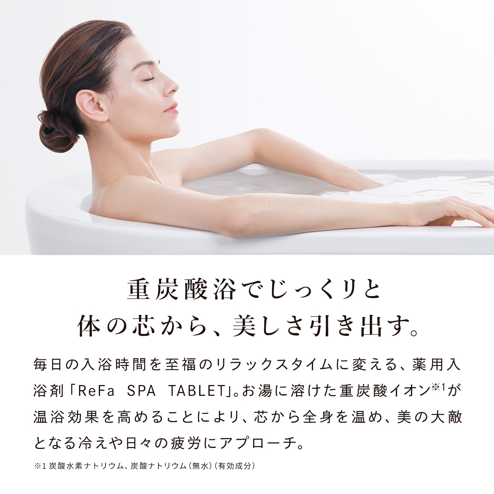 リファスパタブレット(3錠×5包セット)