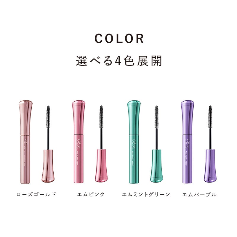 リファ アイラ ポイント キープ 8mL(エムピンク)