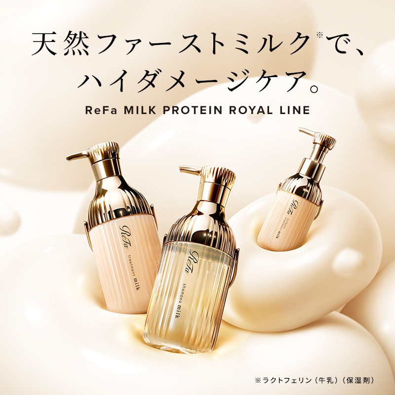 リファミルクプロテインシャンプーロイヤル 詰め替え 430mL