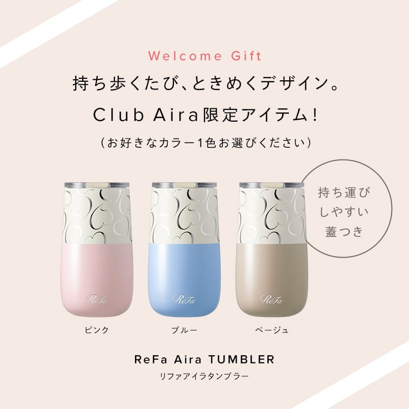 Club Aira GOLD会員 年会費 アイラタンブラー(ピンク)