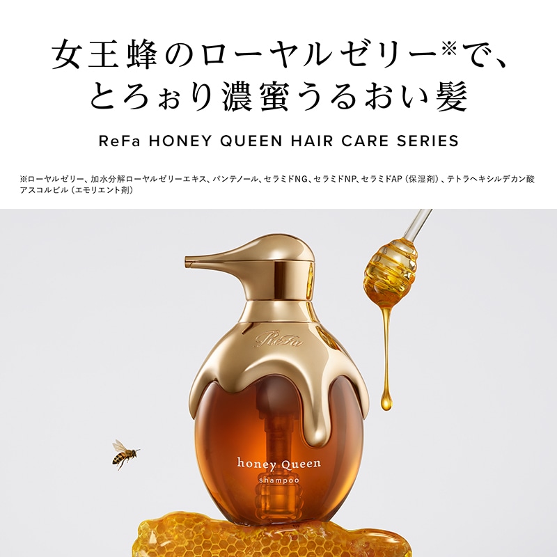 リファハニークイーンアウトバストリートメント130mL