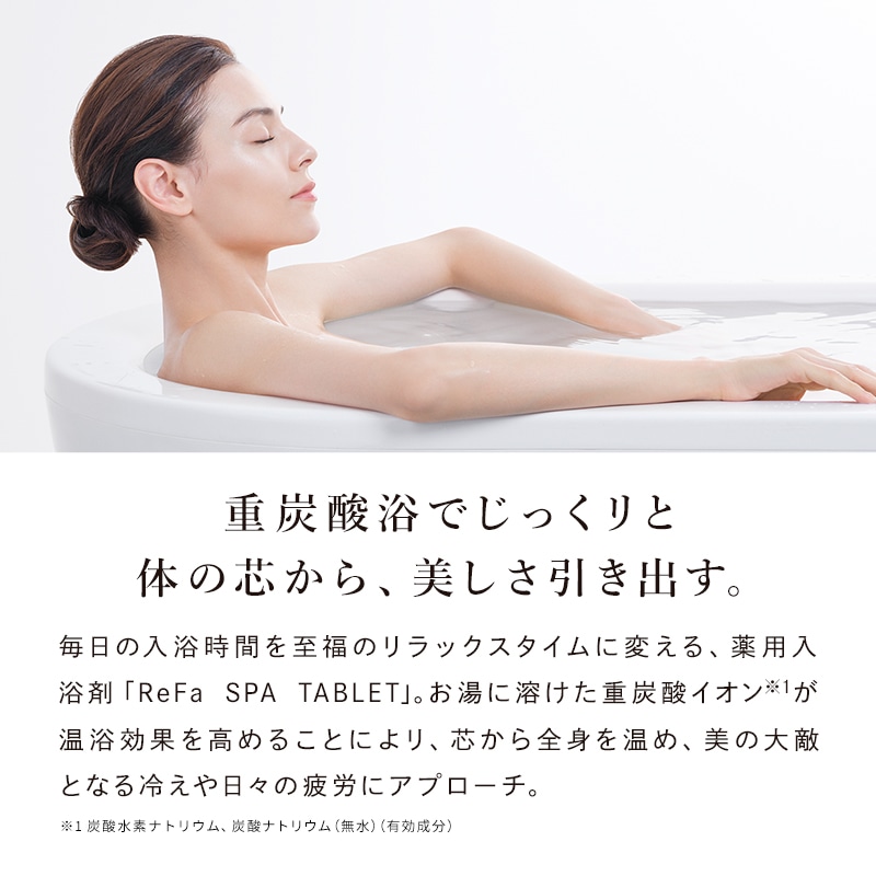 リファスパタブレット(60錠)