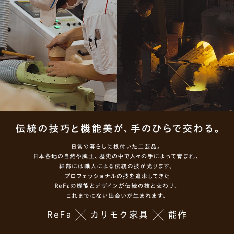 リファブリッスル オーク