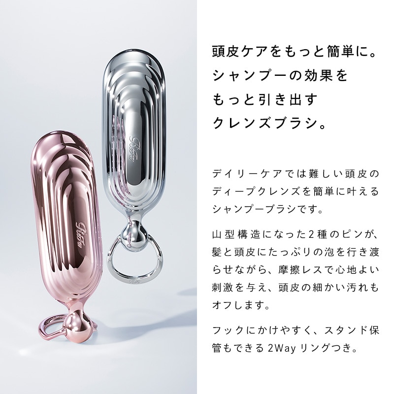 リファシャンプーブラシミルク(シルバー)