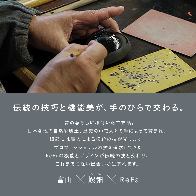 リファハート富山