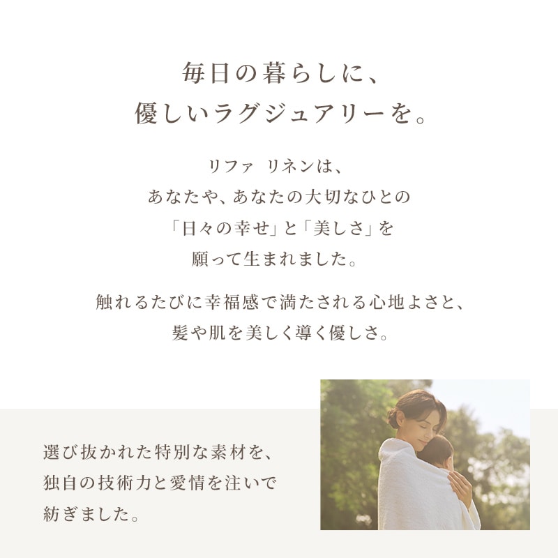 リファミニバスマット(ホワイト)