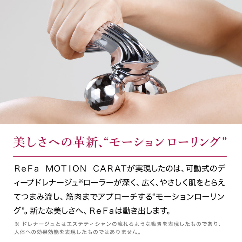 リファモーションカラット