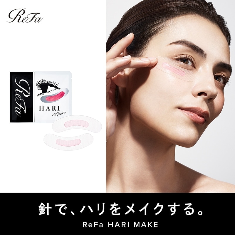 リファハリメイク(2枚×4包)
