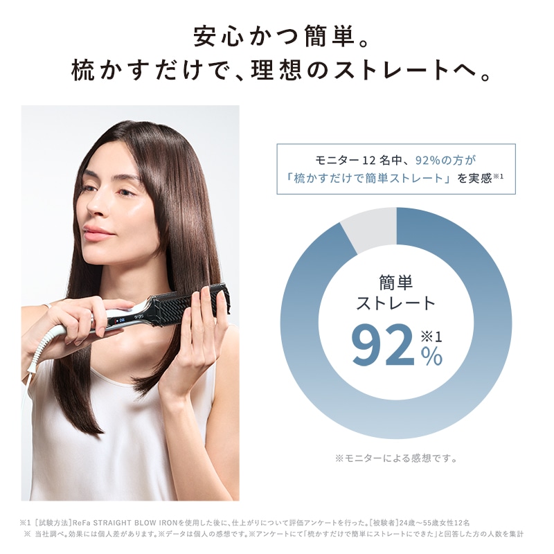 【ReFaギフトラッピングセット S+】リファストレートブローアイロン(ブラック)