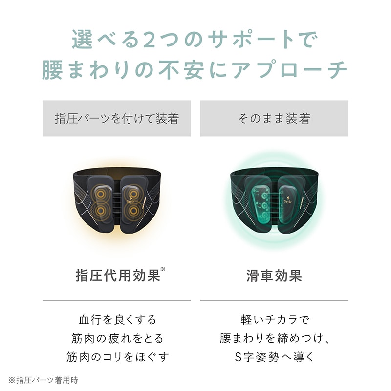 スタイルランバーデラックス