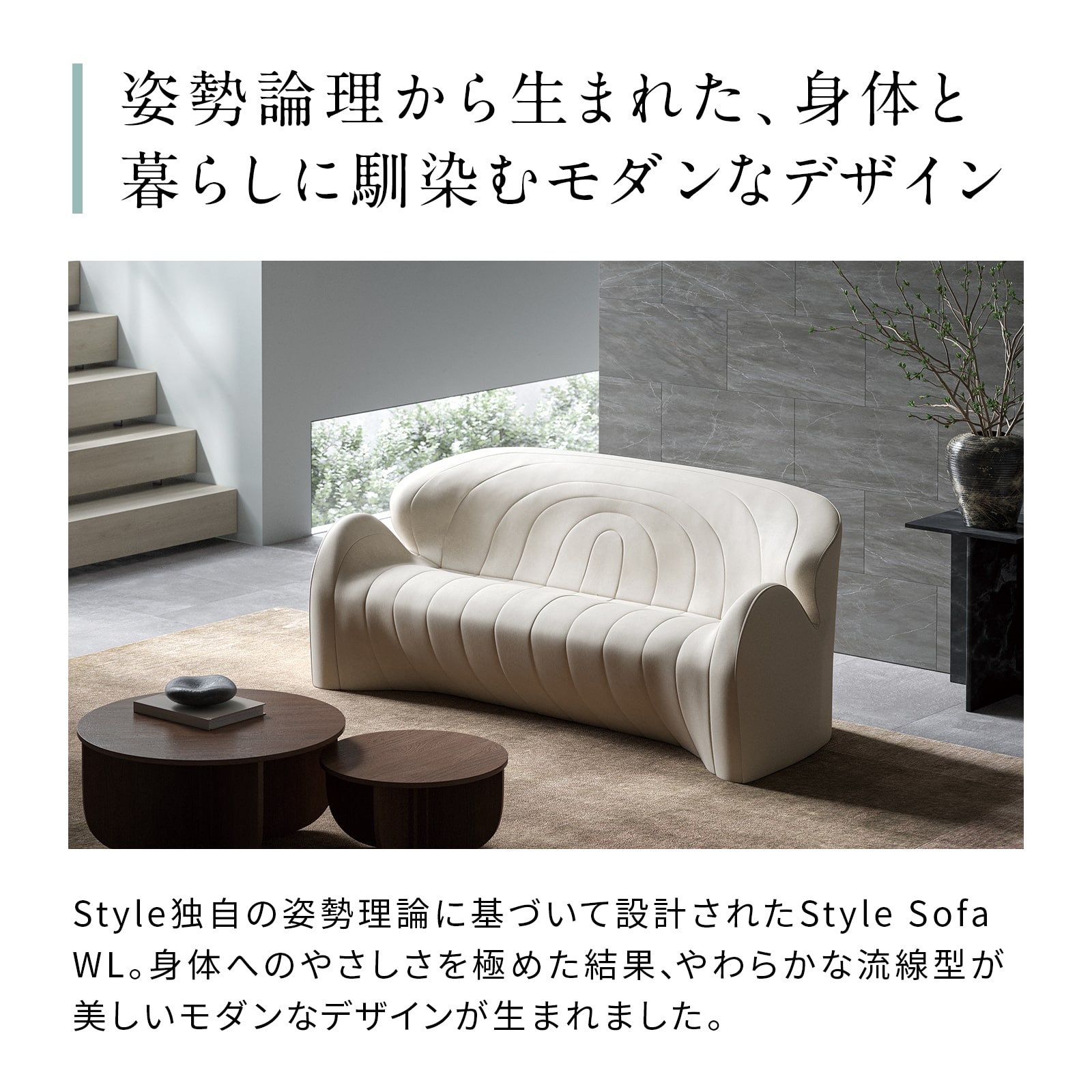 スタイル ソファ ダブルエル(3人掛け) アイボリー