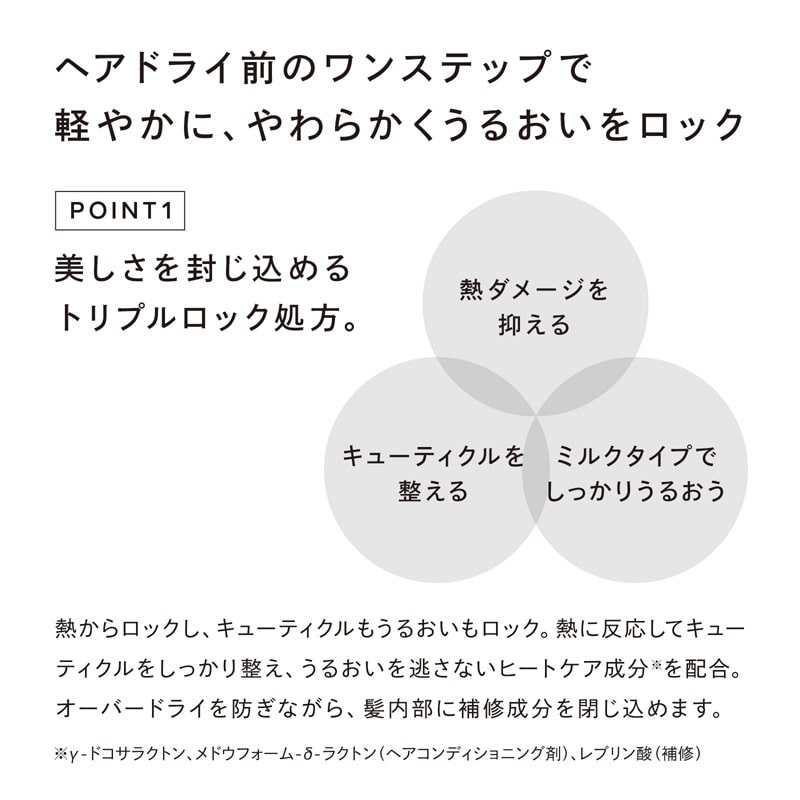 【ReFaギフトラッピングセット SS】リファロックトリートメント