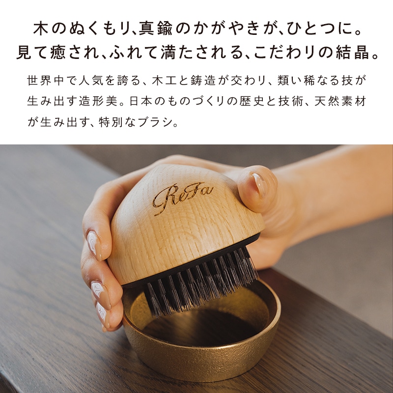 リファブリッスル オーク