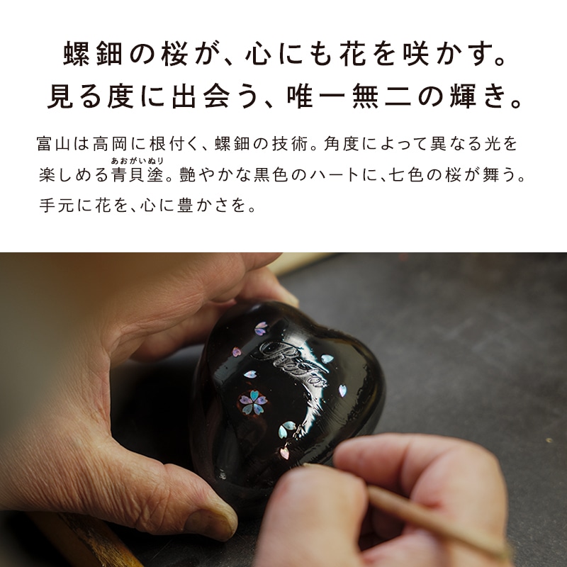 リファハート富山