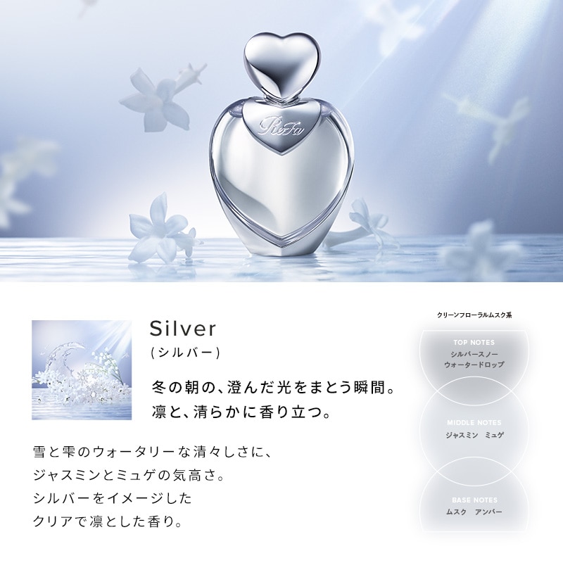 【Club Aira VIP/GOLD会員 先行販売】リファハートフレグランス 50mL ローズゴールド