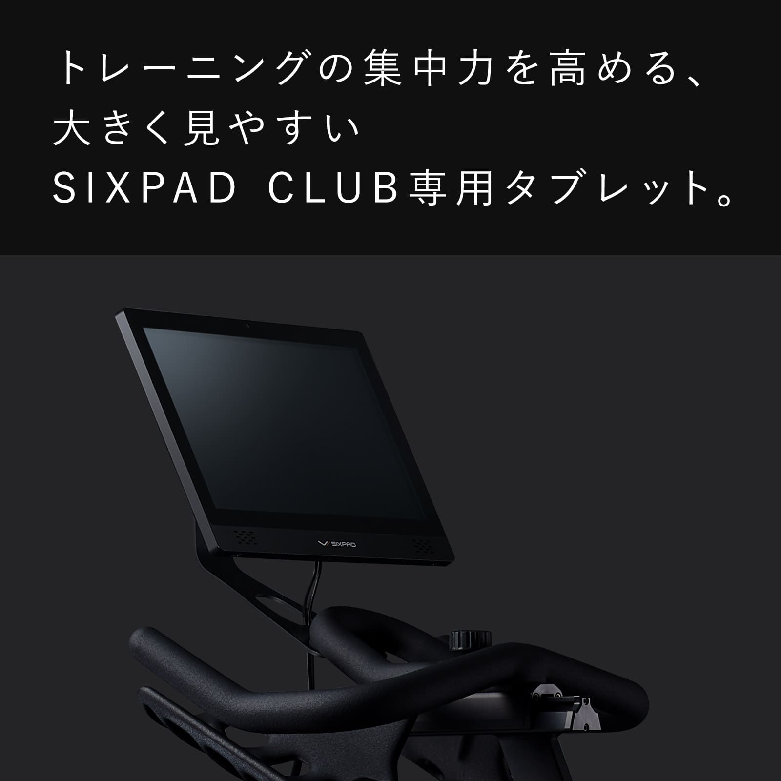 シックスパッド ザ バイク イーエックス