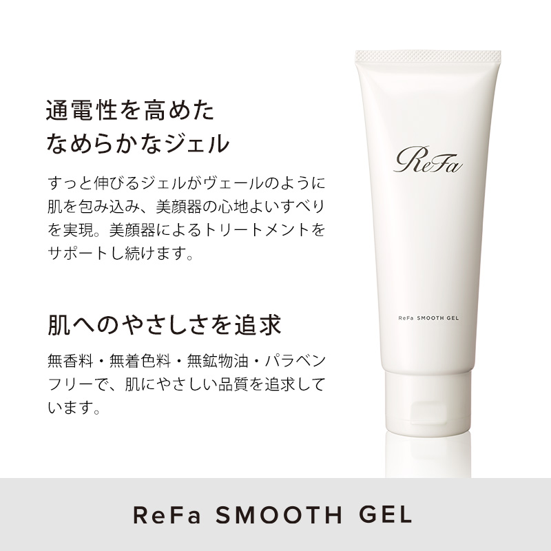 リファスムースジェル