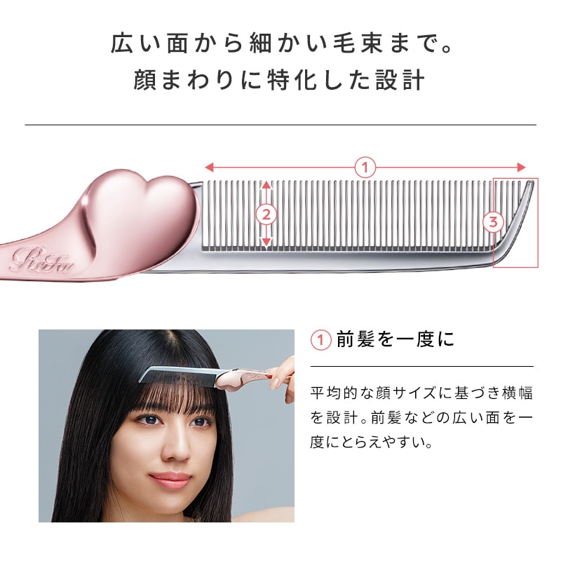 リファハート セレクション ハートコーム アイラ & ハートミラー & ReFa ショッパー ノーマルS 2025