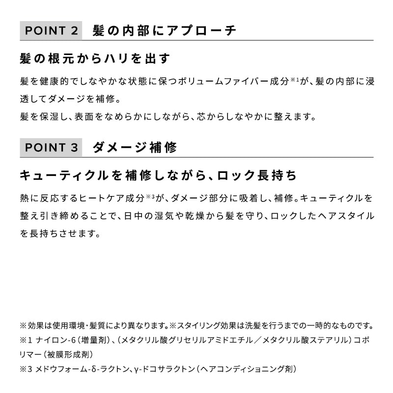 【ReFaギフトラッピングセット SS】リファボリュームロック