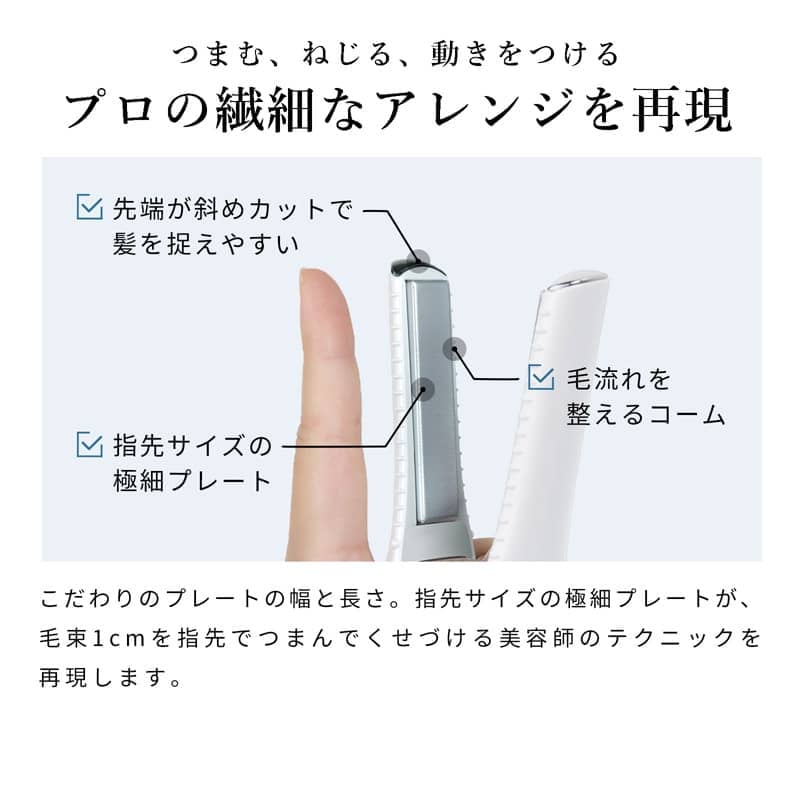 【ReFaギフトラッピングセット S】リファフィンガーアイロン ST(ホワイト)