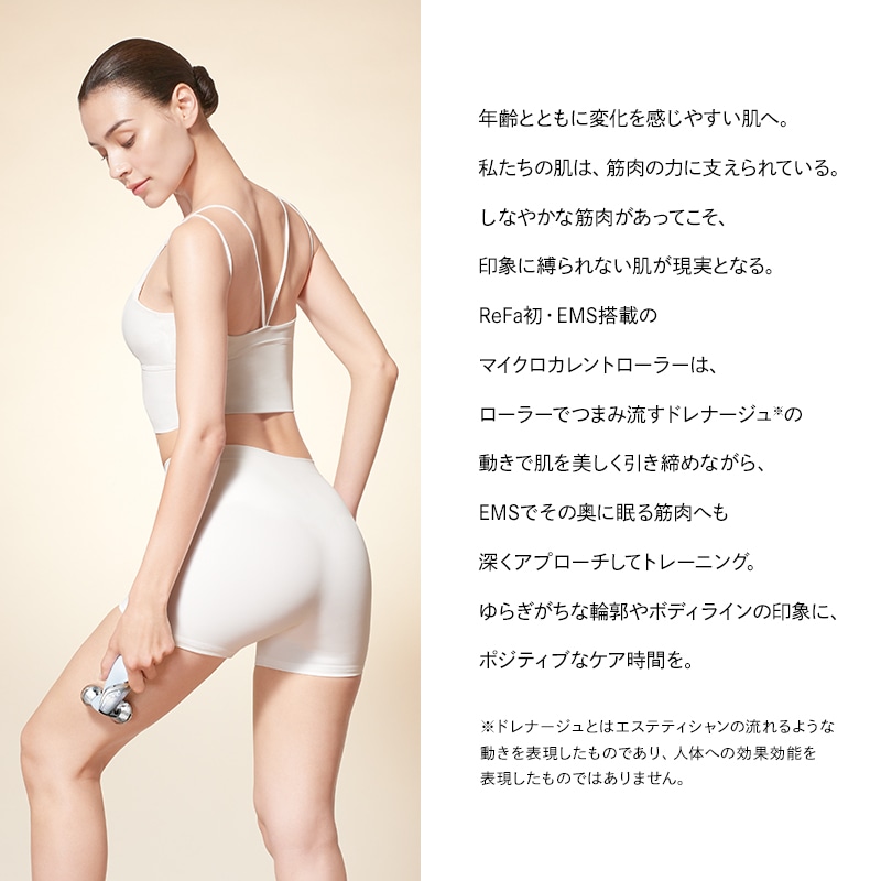 【ReFaギフトラッピングセット S】リファカラットリフト