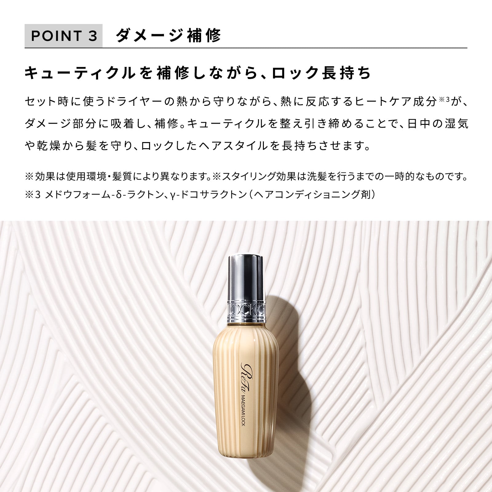 【定期購入】【10%OFF】リファマエガミロック