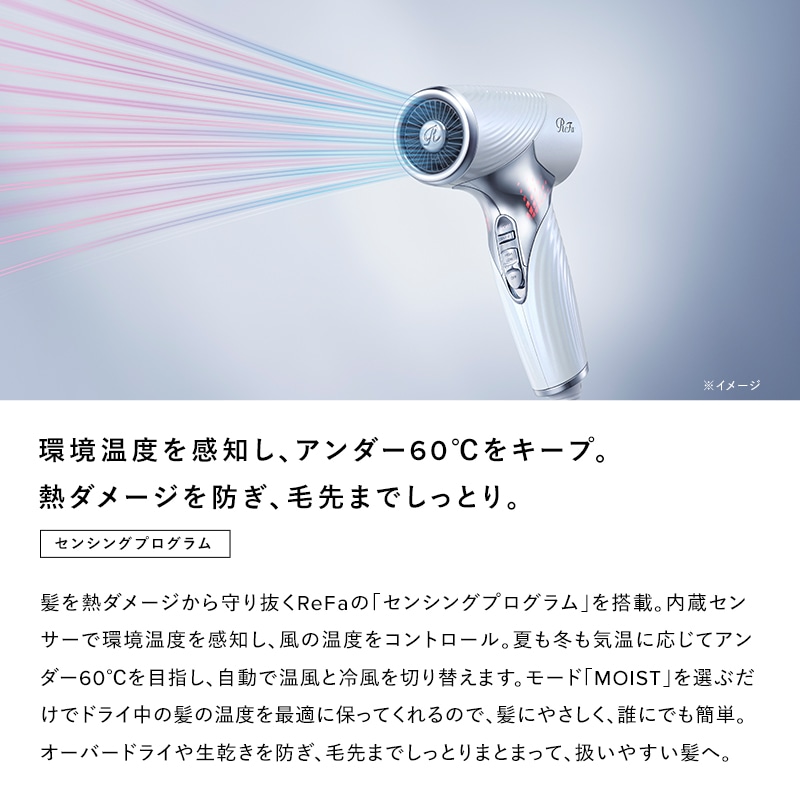 【ReFaギフトラッピングセット S】リファビューテック ドライヤー SE(アイボリー)