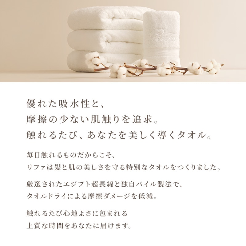 リファハンドタオル2枚セット & ショッパーノーマルS