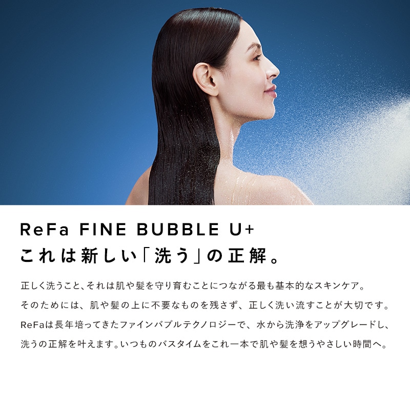 【ReFaギフトラッピングセット S+】リファファインバブル U+(ブルー)
