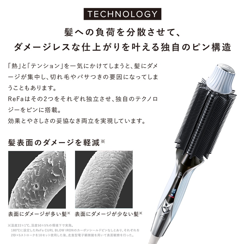 【ReFaギフトラッピングセット S+】リファカールブローアイロン(ホワイト)