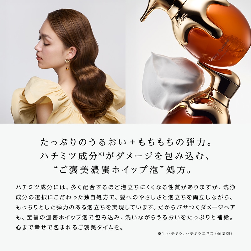 リファハニークイーンアウトバストリートメント130mL