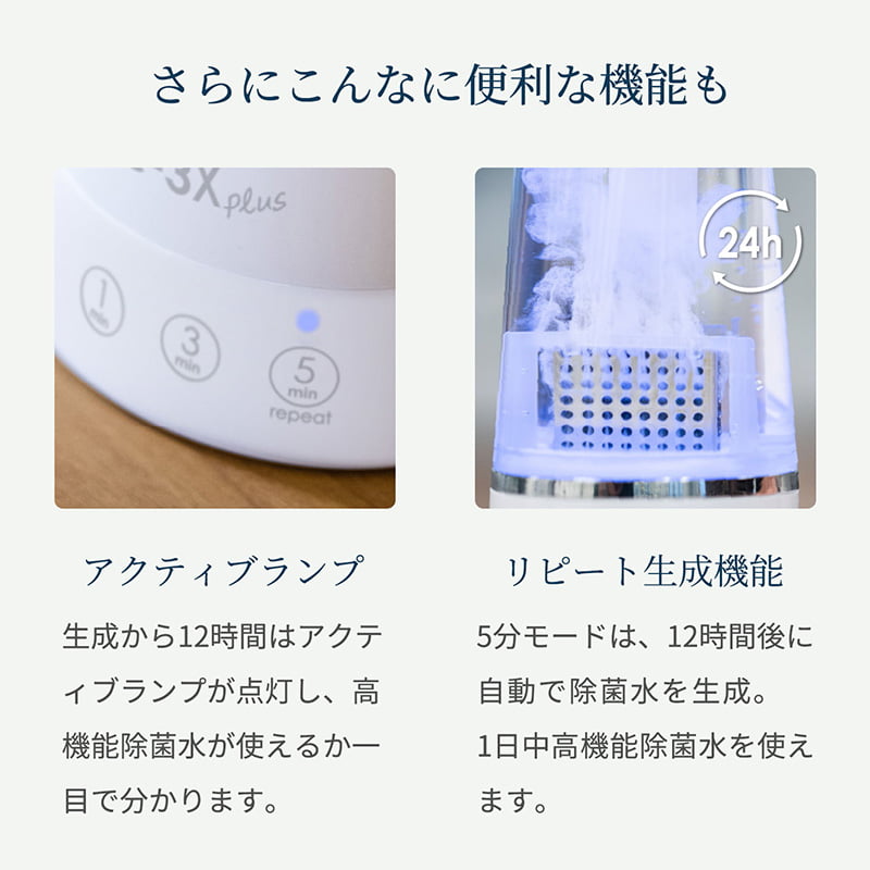 e-3X plus(イースリーエックスプラス)