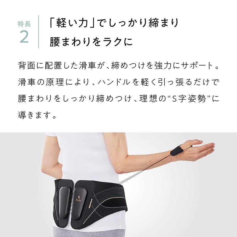 スタイルランバーデラックス
