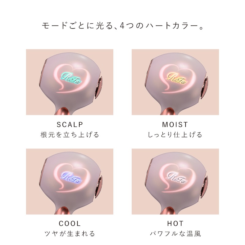 リファハート ドライヤー アイラ(エムピンク)