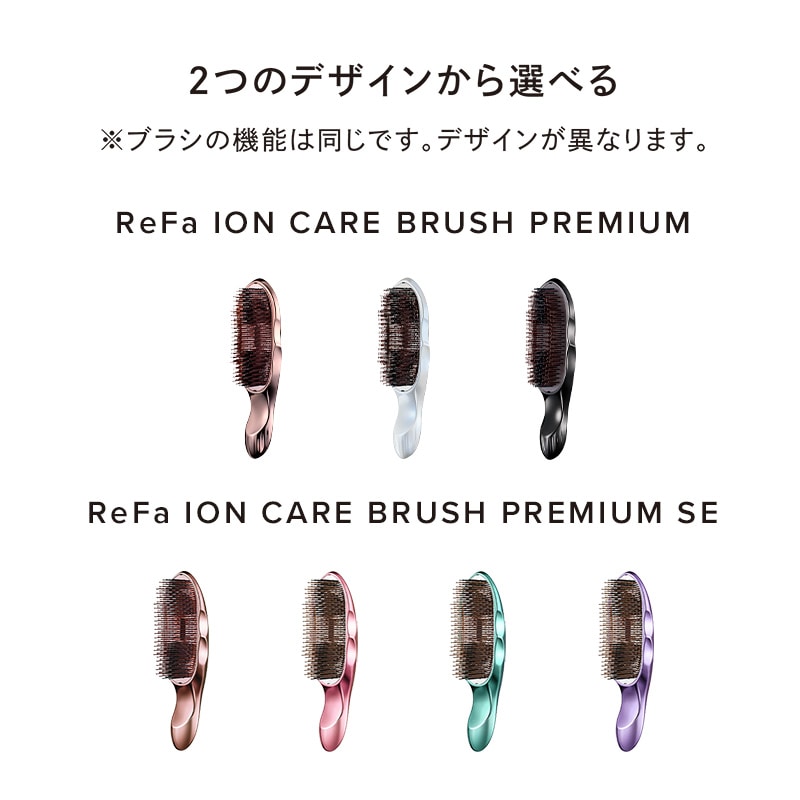 【ReFaギフトラッピングセット S】リファイオンケアブラシプレミアム(ローズゴールド)