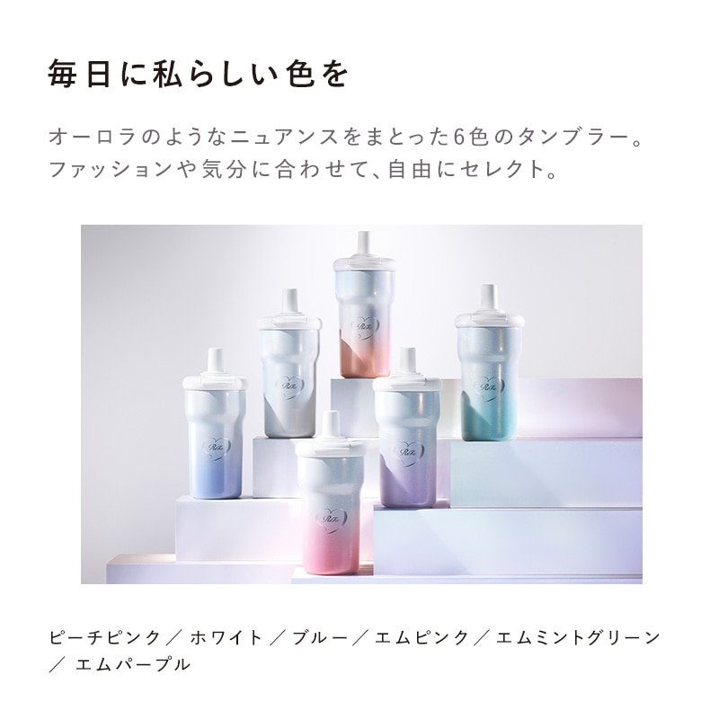 【Club Aira VIP/GOLD会員 先行販売】リファハートタンブラー アイラ パール(エムピンク)