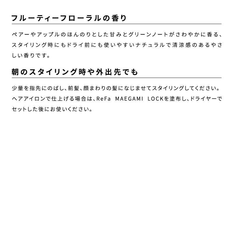【ReFaギフトラッピングセット SS】リファマエガミロック