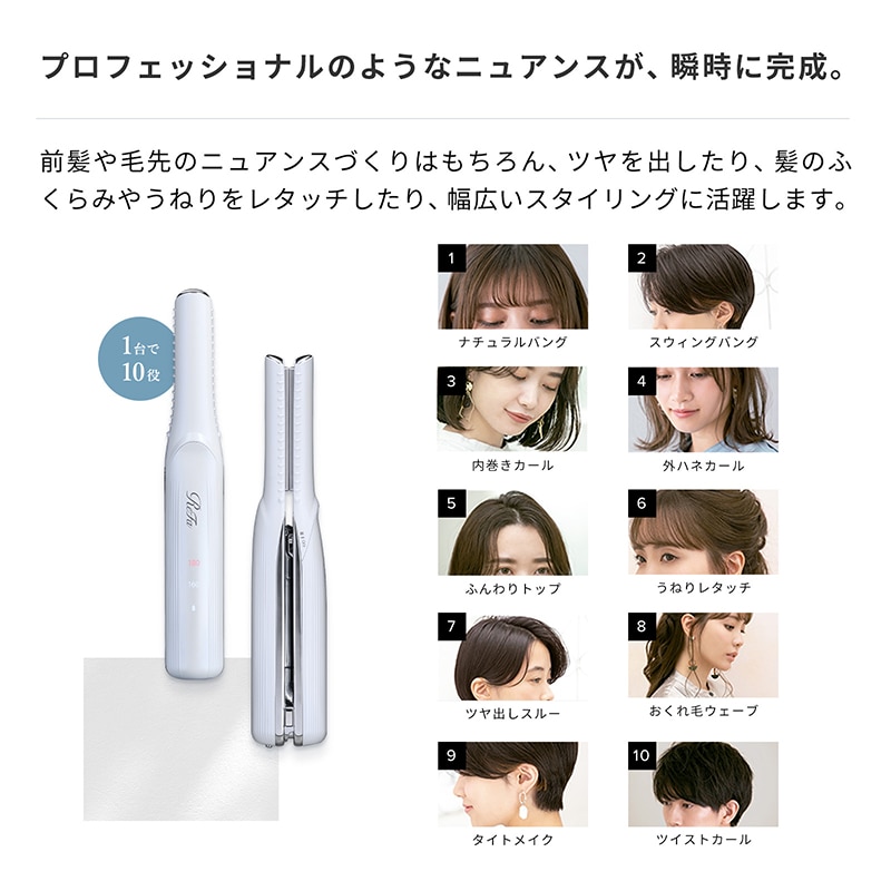 【ReFaギフトラッピングセット S】リファフィンガーアイロン ST(ホワイト)