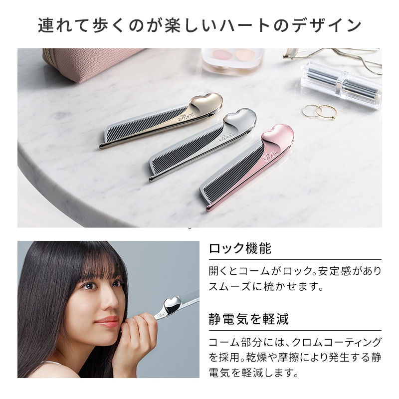 リファハートコーム アイラ(シャンパンゴールド)