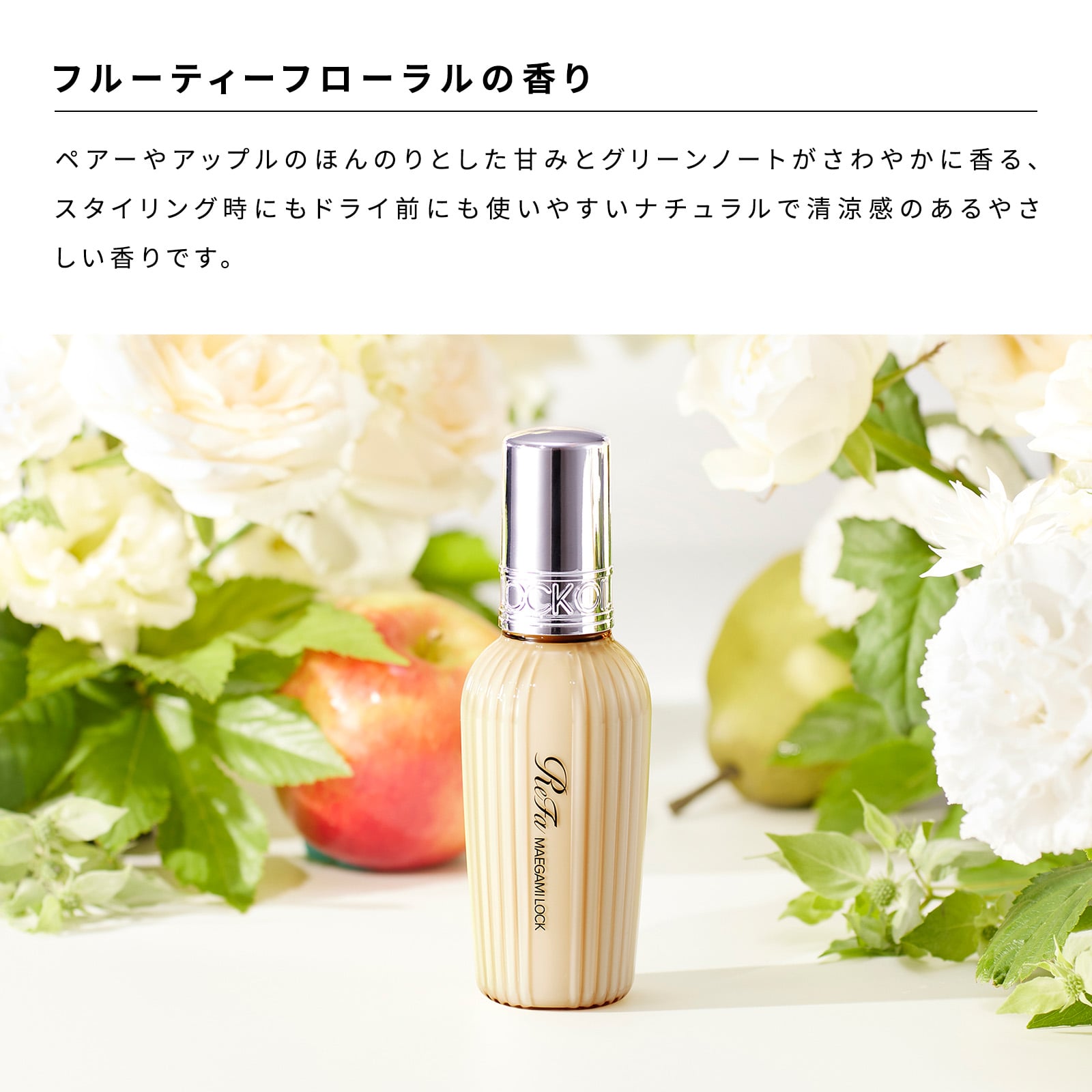 【定期購入】【10%OFF】リファマエガミロック