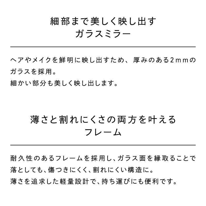 リファハートミラー(モダンブラック)