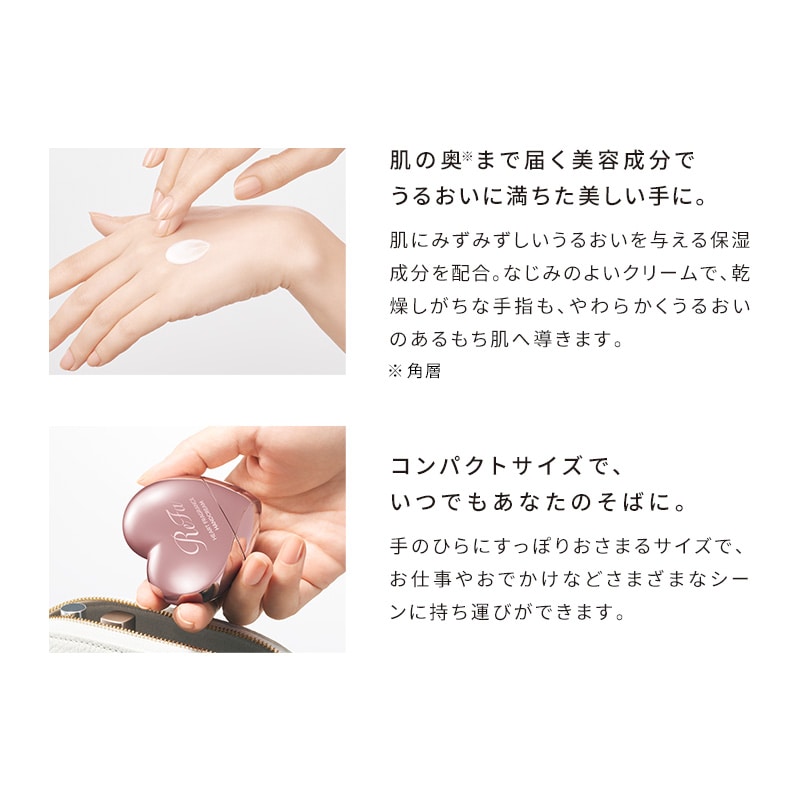 【ReFaギフトラッピングセット SS】リファハートフレグランス ハンドクリーム 50g ローズゴールド