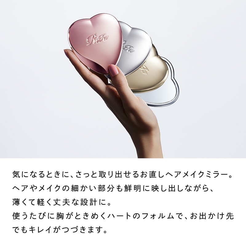 リファハート セレクション ハートコーム アイラ & ハートミラー & ReFa ショッパー ノーマルS 2025