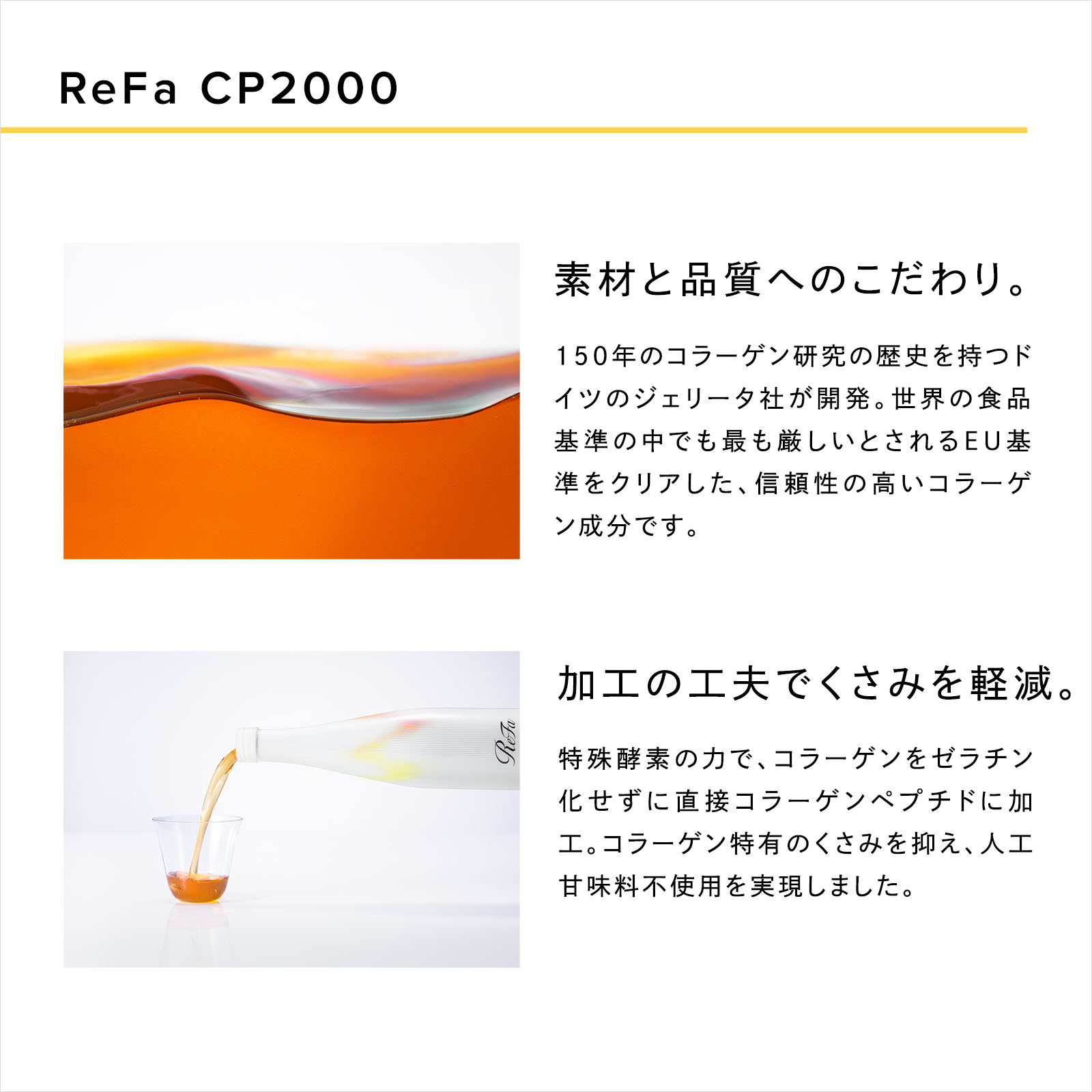 【ReFaギフトラッピングセット SS】リファハリキープコラーゲンゼリー (14日分)