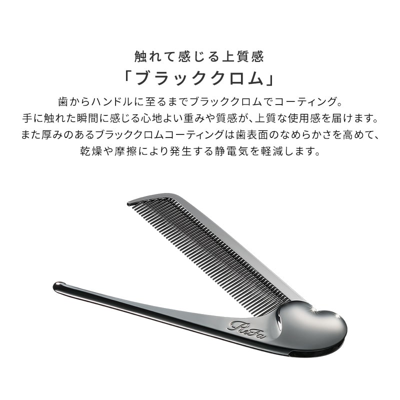 【ReFaギフトラッピングセット SS】リファハートコーム アイラ クロム