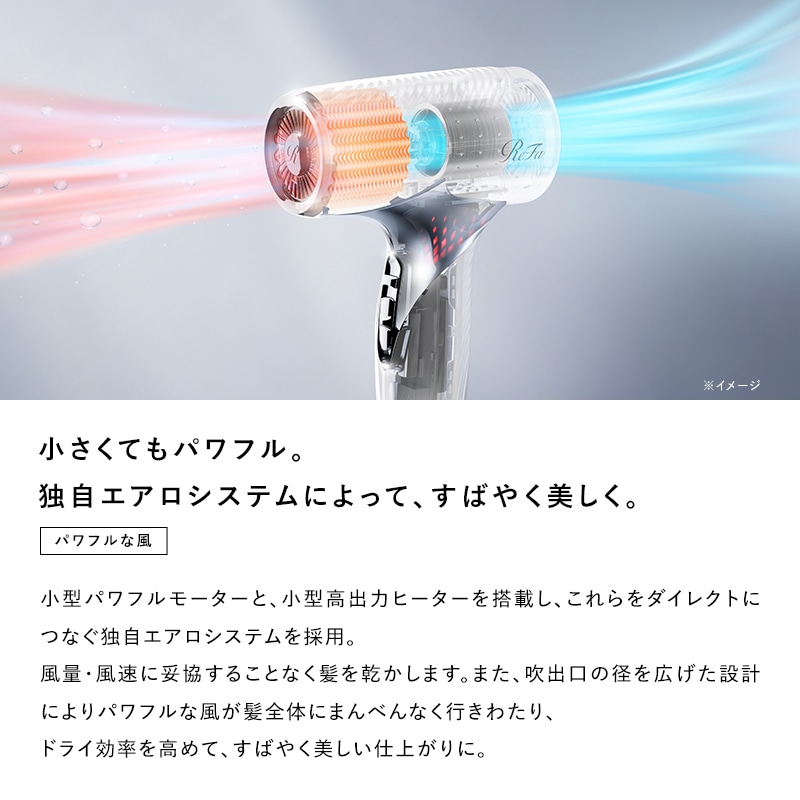 【ReFaギフトラッピングセット S】リファビューテック ドライヤー SE(アイボリー)