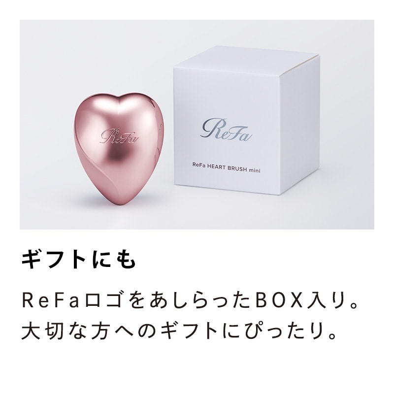 【ReFaギフトラッピングセット SS】リファハートブラシミニ(ローズゴールド)