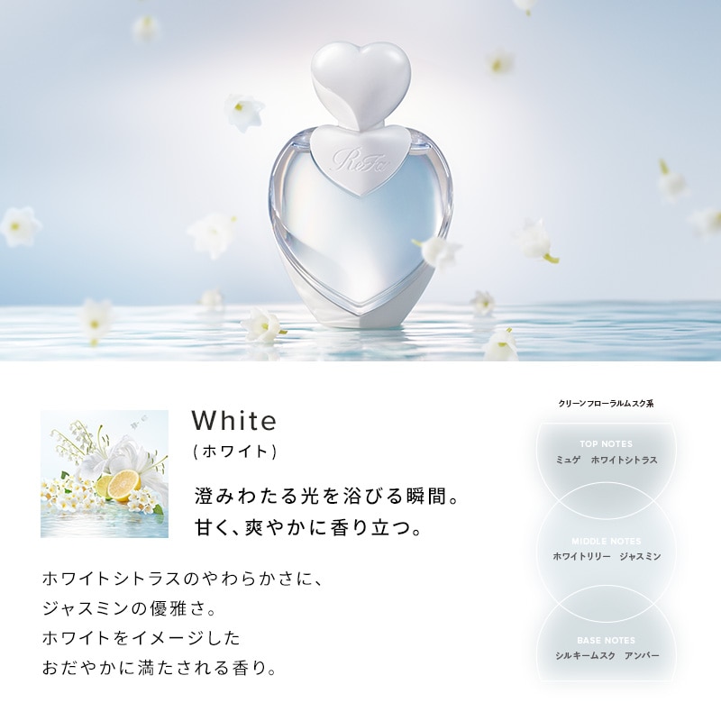 【Club Aira VIP/GOLD会員 先行販売】リファハートフレグランス 50mL ローズゴールド